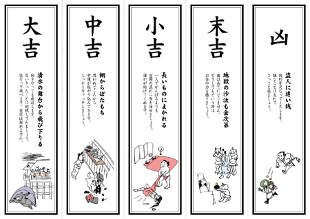 omikuji-2